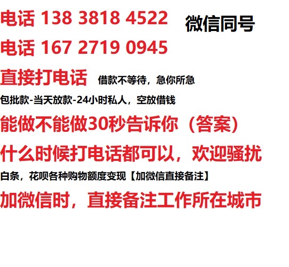 酒泉借钱上门放款|酒泉线下个人借贷周转|酒泉私人放款联系方式